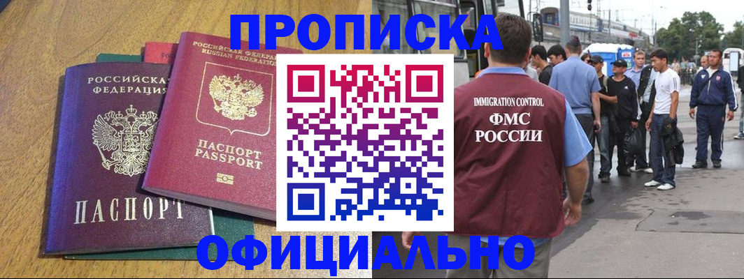 прописка регистрация в Сертолово