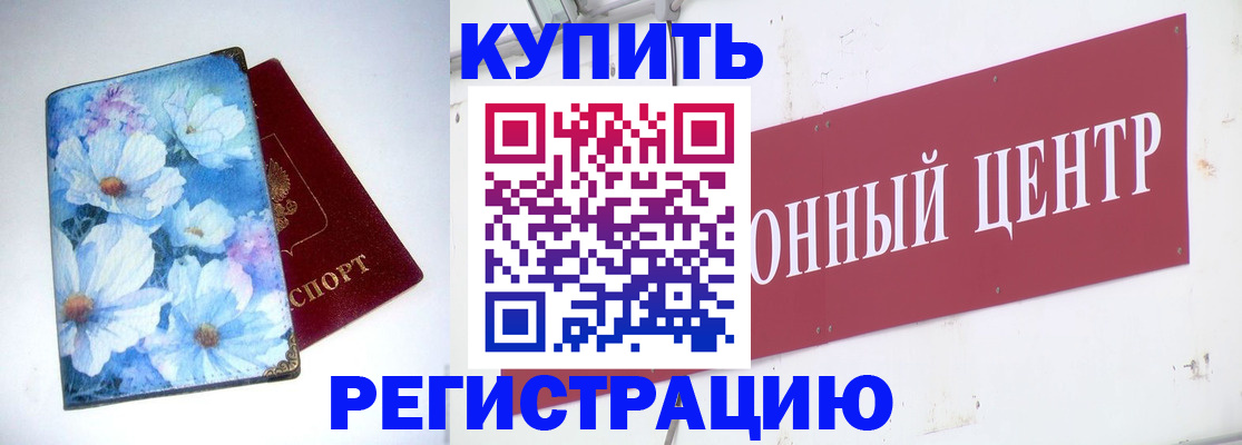 прописка иностранных граждан в Сертолово